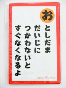 【お正月商品】これっポチ袋　かるた　KP38★Pouchy Petit Pochi カルタ柄歌留多ぽち袋メッセージおとし玉袋お小遣い心づけミニ封筒和柄/お札を折って入れるタイプ/心ばかりのお気持ちをネーミングにしました★【3cmメール便OK】