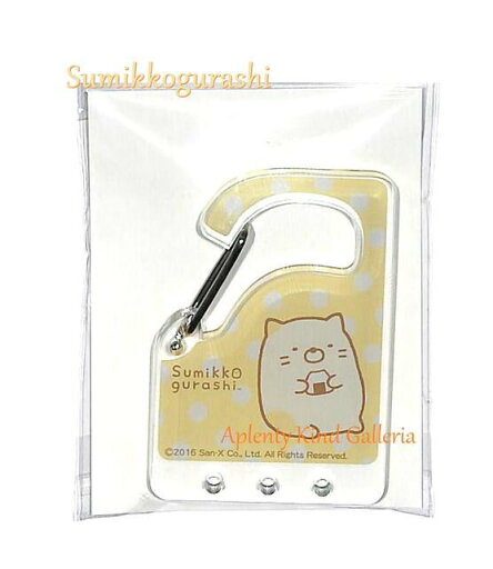 【 Sumikko グッズ 】 クリア カラビナ キーホルダー すみっコぐらし ねこ C柄 CRSG-03 すみっこぐらし カラビナ フック キーホルダー ネコ 猫 グッズ ドット柄 おにぎり アクセント マイマーク【3cmメール便OK】 【 Sumikko グッズ 】 クリア カラビナ キーホルダー すみっコぐらし ねこ C柄 CRSG-03 すみっこぐらし カラビナ フック キーホルダー ネコ 猫 グッズ ドット柄 おにぎり アクセント マイマーク【3cmメール便OK】