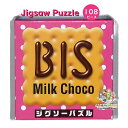 【 TIROL CHOCO 】 チロルチョコ ジグソーパズル 108-206 ビス BIS Milk Choco パズル 108ピース サイズ: 25.7 × 18.2cm JIGSAW PUZZLE おやつ お菓子 知育玩具 かざり インテリア おもしろ かわいい ユニーク パロディ ぱずる インパクト【3cmメール便不可】(3)
