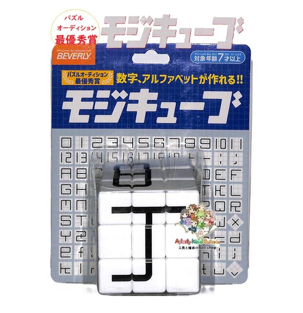 おもしろい！ たのしい♪ 『 モジキューブ 』待望の入荷です♪ 「 パズルオーディション 最優秀賞 受賞 」商品☆彡 ★正六面体の パズルです ★すうじ アルファベットなど 作ることができます ★ひらがな カタカナ かんじ きごうなど、作れる文字は、無限大！！ Aplenty Kind Galleria 六面体 キューブパズルです♪ 手持ち無沙汰に、頭の体操に♪ あたまを やわらか～くして、楽しみましょう♪ ギフトに、ホビーに、指先の作業となりますので、脳トレとしてもおススメ致します♪ お子様から、大人の方まで、ぜひお楽しみくださいませ♪ Aplenty Kind Galleria ★サイズ：約57×57×57mm ★パッケージサイズ：約H155×W132×D58mm ★パズルデザイン：小川哲也 ※ご注意をお読みいただき、本製品をお楽しみくださいませ。 ※当サイト内、すべての 文章・写真などの 複製・転載を 禁じます。 Aplenty Kind Galleria ★そのほかの知育グッズはこちらから★※当サイト内、すべての 文章・写真などの 複製・転載を 禁じます。