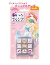 【 Disney Princess 】 ディズニー プリンセス チェックスタンプ CK9-052 プラケース入り 木製 はんこ 9個入り ゴム印 ハンコ 判子 机上小物 スタンプセット OK 済み印 手帳 check ご褒美 応援グッズ スケジュール帳 小さいハンコ ミニすたんぷ【3cmメール便不可】