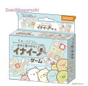 【 Sumikko グッズ 】 すみっコぐらし イナイーノ TRA-089 プレイカード 56枚 カードケース おなじーの 遊び方説明つき カード 遊び カード...