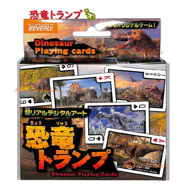 恐竜かるたにつづき、「恐竜トランプ」が入荷しました！ 恐竜の豆知識も一緒に書かれており、たくさんの恐竜たちを覚えることができます。 6種類のオリジナルゲームも付いて、さまざまお楽しみ頂くことも出来ます。 スマートに持ち歩けるカードケースも付いています♪ 超リアルデジタルアートの恐竜トランプです！ ご家族で、お友達と、パーティーで、旅行で♪ ぜひお楽しみくださいませ！ ★サイズ：約H130×W121×D22mm ★材　質：紙 ★入　数：54枚（数字52枚＋ジョーカー2枚） ★カードケース付き ★オリジナルゲーム 6種 遊び方説明カード付き ★日本製 ★恐竜リアルデジタルアート　古生物復元画 服部雅人