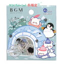 大変ご好評を頂いております、BGMさんのフレークシール♪ ステキな箔押しデザインシール♪ 今冬限定発売です♪ とってもステキなフレークシール♪ どうぶつたちがとってもキュートで、温かみと癒しを感じる素敵な仕上がり♪ 金の箔押しがキラキラ美しいです(*^-^*) パッケージもとってもキュート♪ スケジュール手帳やノート、カレンダーに！ クリスマスラッピングやクリスマスカードに！ クリスマスパーティのデコに！招待状に！ 冬のお便りに！ アルバムのデコレーションに♪ お手紙の封止めに♪ とってもステキなフレークシールです！ ★パッケージサイズ：約H100mm×W95mm×D5mm ★素　材：和紙 ★入り数：15柄×各3枚ずつ（計45枚入り） ★中国製 ※ご購入数量を設定しております。 設定数量を超過してのご注文は、お取消しさせて頂きます。 ご了承ください。 ※転送、転売、二次物流送りは、お取消し致します。 【3cmメール便OK】&#127876;そのほかのBGMグッズはこちらから&#127876; &#127876;そのほかのフレークシールはこちらから&#127876;