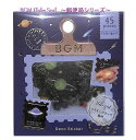 【 BGM Flake Seal 】 フレークシール Post office BS-FGS007 郵便局 宇宙 金の箔押しシール 15デザイン× 各3枚 全45ピース入り ビージーエム 切手風シール シールフレーク ポストオフィスシリーズ スタンプ 土星 惑星 うちゅう【3cmメール便OK】