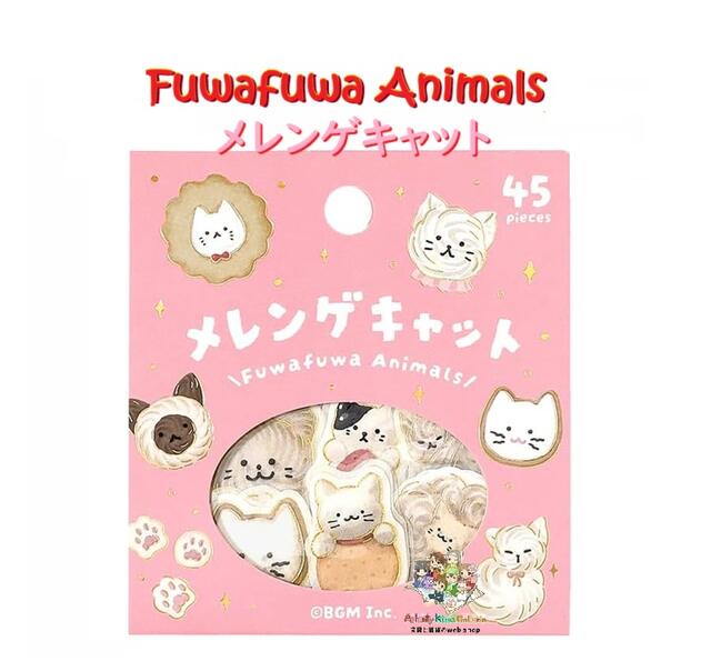 【 BGM Deco Sticker 】 ビージーエム フレークシール BS-FG200 メレンゲキャット 金の箔押し シール 15柄 × 各3枚 全45ピース シールフレーク ねこちゃん フェイス 【3cmメール便OK】のサムネイル