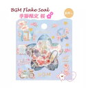 【 BGM 季節限定 】 桜 フレークシール BS-XFG004 新生活 新たな 門出 SAKURA Deco Sticker 金の箔押し シール 15デザイン...