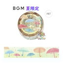 【 BGM 夏限定 】 サマー クリアテープ BM-CLN013 カラフル傘 ビージーエム 幅20mm てーぷ 透明 PET素材 テープ Clear Tape 涼やか 彩り Summer Limit 限定 少し ワイドタイプ 広幅 幅広 傘 かさ umbrella アンブレラ 雨の日 梅雨 ※4個限【3cmメール便OK】