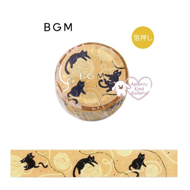 【 BGM マステ】 ライフ/ Life BM-LGCA123 ネコと糸 幅15mm 金箔押し マスキングテープ ビージーエム 1..