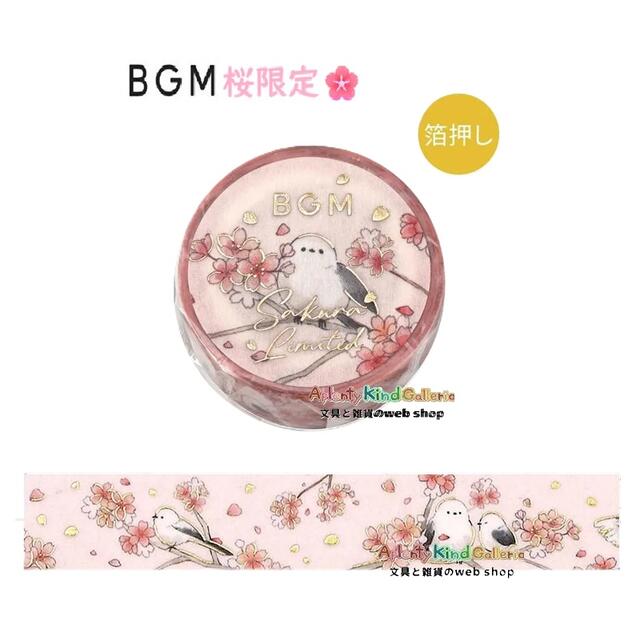 楽天市場】桜限定の通販