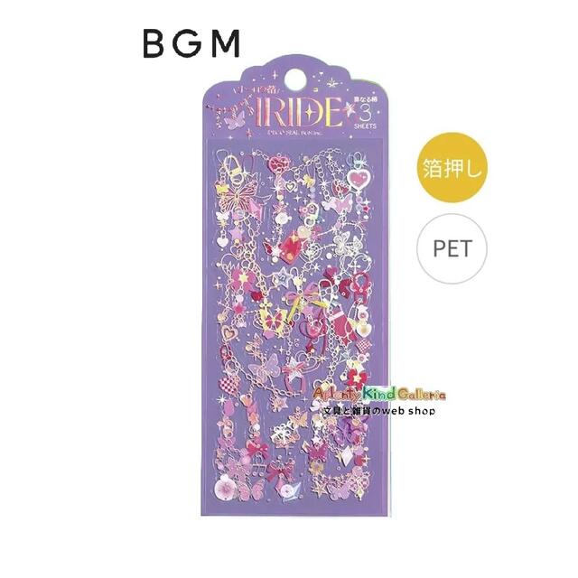 大人気♪ BGMさんより♪ 『 IRIDE イリデシール 』新デザインです♪ ★クリアタイプ PET素材の シールシートです♪ ★オーロラ箔の 美しいシール♪ ★異なるデザインが 3シートも入っています♪ ★光の当たり具合、見る角度によって、色の変化など お楽しみ頂くことができます♪ 美しく、おしゃれな イリデシールです☆彡 手帳、カードに、ブックマークを手づくりしたり♪ 色紙や、ラッピング アルバムのデコレーションに♪ ステキな クリアタイプ シールシートです♪ ★パッケージサイズ：約H210×W90×D2mm ★素　材：PET ★3シート入り ※画像はイメージです。 ★中国製 ※ご使用上の注意をお読みいただき、本製品をお楽しみくださいませ。 ※当サイト内、すべての 文章・写真などの 複製・転載を 禁じます。 Aplenty Kind Galleria ★その他のPET素材はこちらから★ 【3cmメール便OK】🌼その他のBGMグッズはこちらから🌼 ※当サイト内、すべての 文章・写真などの 複製・転載を 禁じます。