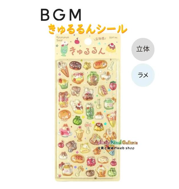 美しい BGMさんの 立体感のある クリスタルシールです。 PVC素材の クリアーな シール♪ かわいい『 きゅるるんシール 』♪ おしゃれな シールシートです♪ ★ぷっくり つ～やつや♪ ★立体的な ステキなシール♪ ★透明で、シールデザインが際立つ仕上がり☆ 手帳、カードに、ブックマークを手づくりしたり♪ 色紙や 寄せ書き、アルバムのデコレーションに♪ ぜひお役立てくださいませ♪ ★パッケージサイズ：約H210×W95×D8mm ★シールサイズ：約H8～20mm×W7～20mm ★素　材：PVC ★1シート入り ★中国製 ※ご使用上の注意をお読みいただき、本製品をお楽しみくださいませ。 ※メール便発送の場合は、1個口に 同サイズ商品 6個まで入ります ※当サイト内、すべての 文章・写真などの 複製・転載を 禁じます。 Aplenty Kind Galleria Clear Seal キュルルン るんるん しーる シール ガラス風 樹脂シール ドロップ風 ぼんぼんどろっぷ風 キャンディ風 グミ風 ステッカー きらきら キラキラ シール 立体的 立体シール シール集め シールあつめ コレクション シール交換 プックリ ぷくぷく ふにふに プニっと puni ぷにっと ★『 クリアシール』は、こちらから★🌼その他のBGMグッズはこちらから🌼 ※当サイト内、すべての 文章・写真などの 複製・転載を 禁じます。