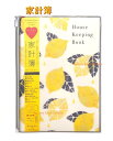 y { V[Y z ƌv HB-14018  A5TCY House Keeping Book V[t nEXL[sOubN  m[g ʕ NAJo[ XCh|Pbgt ꌾ ƒ x Ǘ ƌv 肭 EG Lemon y3cm[OKz