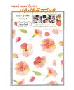 【 Memorial グッズ】 パタパタ デコブック PA-14242 ノウゼンカズラ ★ シール付 ミニサイズ 約H13cm×W10cmサイズ 蛇腹折りタイプ...