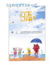 【げんきくん】ことのはぽすとかーど 晴-Sei- PC-14268 ★いろんな空が好きなんだ どんな君でも好きなんだ ★書×絵のコラボポストカードはがき葉書英文...