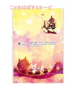 【げんきくん】ことのはぽすとかーど 逸-Itsu- PC-14270 ★一番星 夜空にキラキラそれはまるで君みたい ★書×絵のコラボポストカードはがき葉書英文ポ...