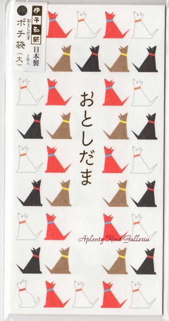 【 お正月 グッズ】 犬 ポチ袋（大）NP-99431　犬の中の ネコ 2枚入り ★ 伊予和紙 おとしだま袋 金の箔押し デザイン お年玉袋 ミニ金封 お札を 折らずに そのまま入れるタイプ 心づけ 寸志 わんちゃん 封筒 ワンコ シロ猫 ねこ 【3cmメール便OK】 1