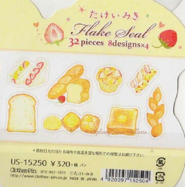 【Miki Takeiグッズ】たけいみき フレークシールパン US-15250 金の箔押しシール★たけいみきデザインのシールフレークブレッドデザイン食パンフランスパンバゲットフルーツサンドイッチ★【3cmメール便OK】