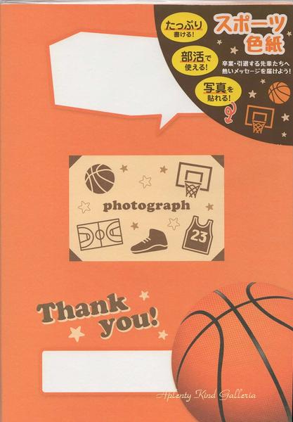 スポーツ色紙　バスケットボール部　SC-13920 A3サイズ