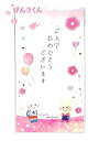 【ご入学祝グッズ】御入学御祝金封 ご入学おめでとうございます KP-14312（ピンク）うさぎ/女の子 げんきくん ご入学御祝袋★内袋 一筆箋付き★入学祝袋金封のし袋お祝い封筒ごにゅうがく御祝ぶくろ金の箔押し文字★【3cmメール便OK】