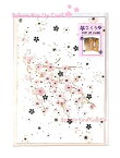 【桜カード】さくらポップアップカード Sakura POP UP Card　GC-13808 金色台紙・桜モチーフカード・メッセージ欄★富士と桜デザインのカード/ご卒園ご卒業ご入園ご入学受験応援グッズ縁起物グッズ/立体加工金の箔押しカード★【3cmメール便OK】