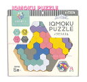 【 知育 玩具】 イクモク パズル 六角形 113018 木製パズル 14ピース ★ IQMOKU PUZZLE 右脳を鍛える トレーニングパズル 完成パターン 20種類 想像力 色の認識 集中力アップ パズルあそび おうち時間 パズル遊び お子様 キッズ【3cmメール便OK】