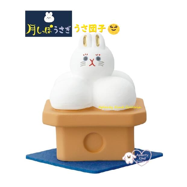 楽天市場】コンコンブル 餅つき うさぎ セットの通販 楽天市場】コンコンブル 餅つき うさぎ セットの通販