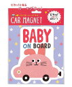 【CARグッズ】リフレクター カーマグネット DR-51682 ウサギ BABY on BOARD CAR MAGNET マグネットシートタイプ・ ピカっと 光...