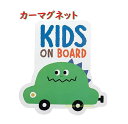 【CARグッズ】リフレクター カーマグネット DR-51684 恐竜 KIDS on BOARD CAR MAGNET マグネットシートタイプ・ ピカっと 光る...