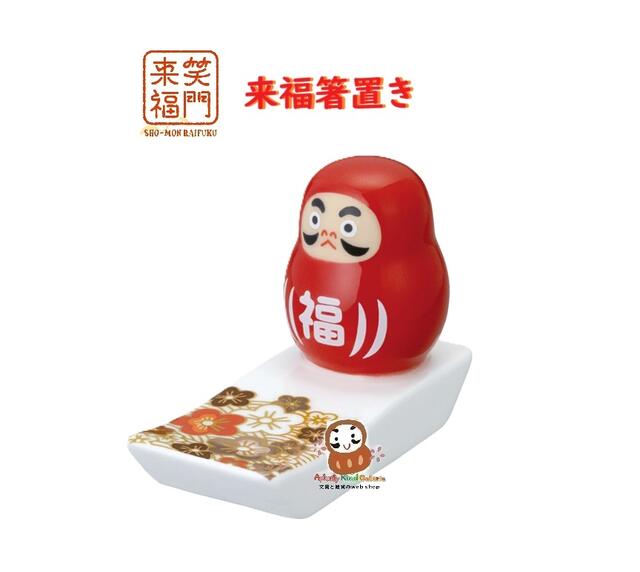 来福箸置きMG-29331だるま笑...