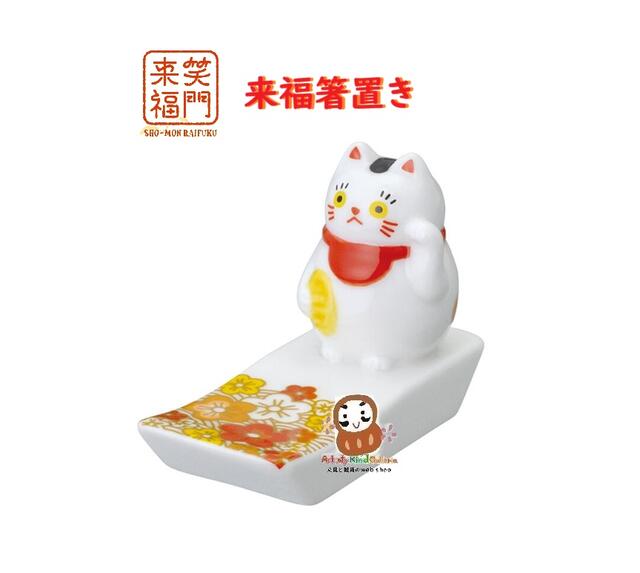 来福箸置きMG-29332まねき猫...