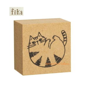 【FIKA】FIKA スタンプ ST-62112 ネコ B ★ ねこ スタンプ 判子 ネコちゃんグッズ ハンコ 猫デザイン 判子 にゃんこ CAT キャットデザイン/木製 はんこ 印 しるし マーキング 押印 印面/2月22日 猫の日★【3cmメール便OK】