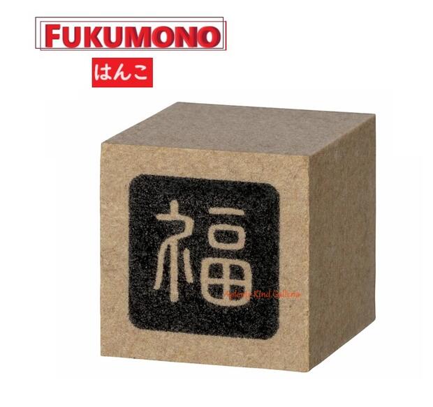  FUKUMONO  Ϥ ZCB-35952 ʡ ʸ ϥ դ stamp Ƚ ʸϤ     뤷 ޡ   ǯ ݥ ﵯʪ 󤮤 ǯ ﵯô ꤤ  ե  ֥ ȴʸ 3cm᡼OK