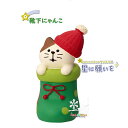 【 Xmas グッズ】 星に願いを ZXS-47940X 靴下にゃんこ 緑 サイズ: 約50mm 高さ ミニチュア くつした みどり ねこ 猫 ニャンコちゃん 帽子 クリスマス ブーツ風 ミニかざり 置き物 玄関 受付 X'mas concombre コンコンブル 雑貨 置物 飾り 陶器【3cmメール便OK】