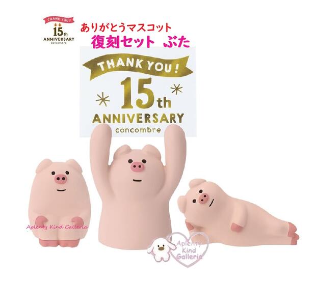 �� 15th ANNIVERSARY �ۤ��꤬�Ȥ��ޥ����å� ZCB-90256 ���糧�å� �֥� �ܥå������� �֤� �ߥ˥��奢 ���� �֤�ʪ ���� conc...