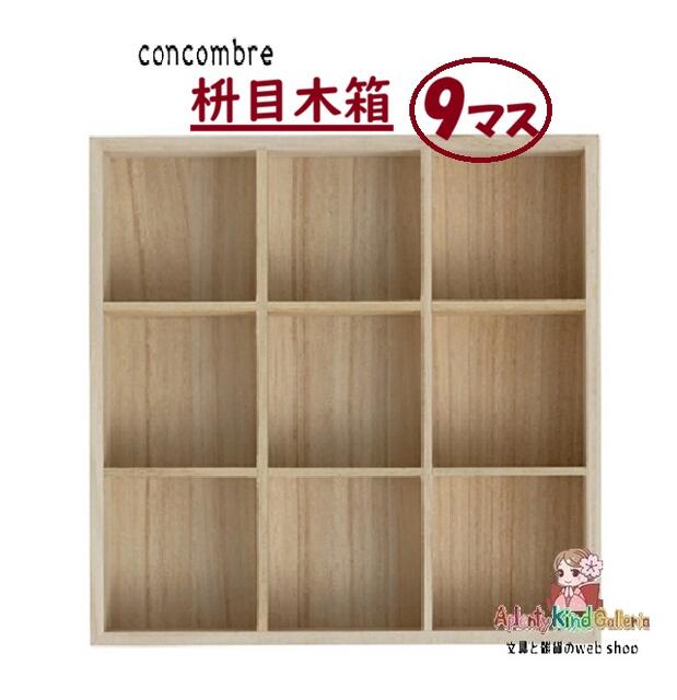 楽天市場】木箱 マスの通販