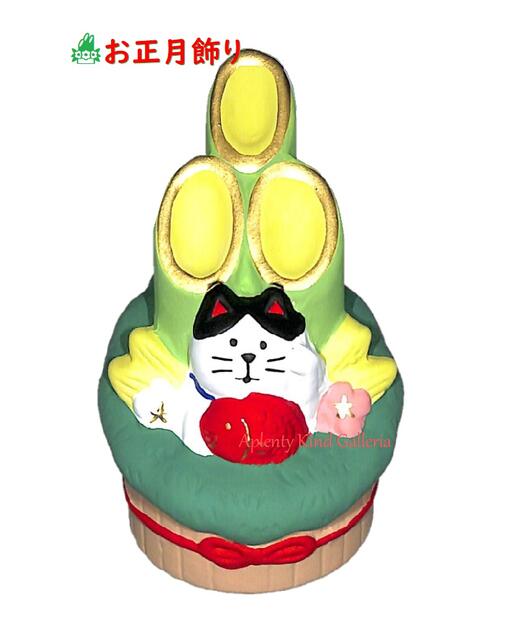 【 お正月 飾り 】 寅 まねき猫 門松 ZSG-28685 ハチワレ フェルトマット付き 高さ: 9cm サイズ concom..