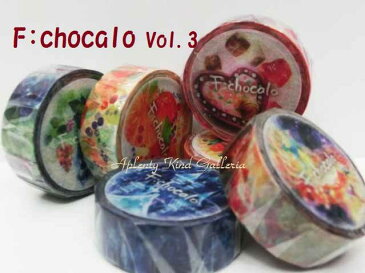 【F:chocalo/エフチョカロ】マスキングテープ Vol.3【ご選択：Sweets time 苺(FC-MT-037)Sweets time チョコレート(FC-MT-038)葡萄の園(FC-MT-039)Sweets time オレンジ(FC-MT-040)星謡/せいよう(FC-MT-041)氷の城(FC-MT-042)】★幅15mmマステ★【3cmメール便OK】