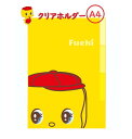 【 Fueki グッズ 】 フエキくん インデックス A4 クリアホルダー CFC3P1 クリアファイル A4サイズ 3ポケット 3室 書類 収納 保管 便利 ...
