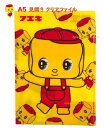【フエキ君グッズ】フエキくん A5 クリアファイル CFCA1 見開きタイプ A5サイズ クリアホルダー ダブルポケット A4サイズ収納可能 Wポケット/書類 ...