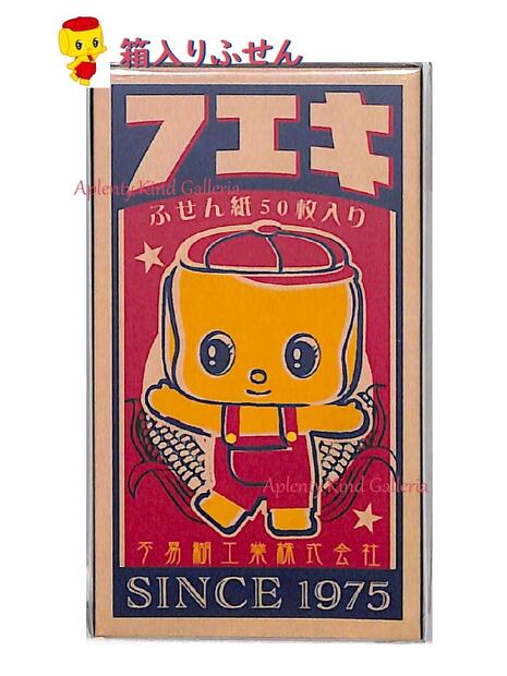 【 フエキ君 グッズ 】 フエキくん 箱入り ふせん CFFB2 50枚入り 不易糊工業 ふえきくん柄 横型 付せん めも 横罫線入り 付箋 スライドケース マッチ箱風 BOX MEMO 箱入り ミニメモ 一言メッセージ コラボ 【3cmメール便OK】