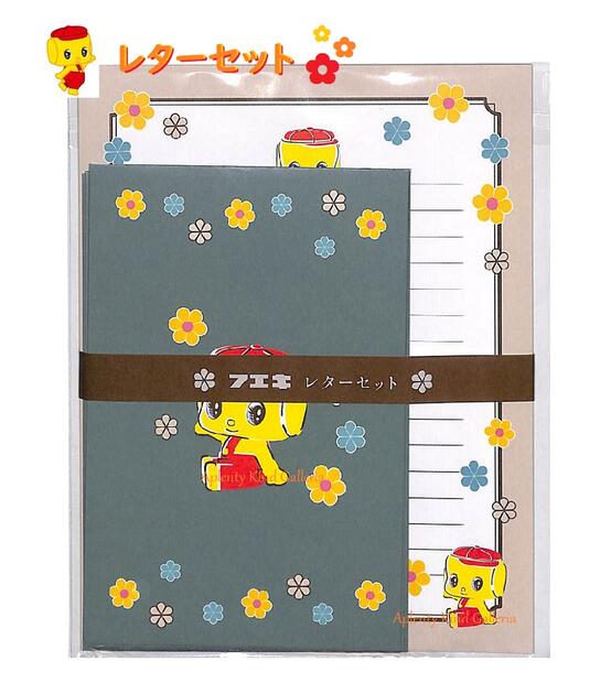 【 Fueki kun グッズ】 フエキくん レターセット CFLS1 レトロ フラワー 封筒 5枚 便箋 10枚 帯つき ふえきくん お手紙 セット レターパ...
