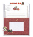 【 FURUKAWA LETTER 】 今日のお手紙 レターセット LLL495 プレゼントとにゃんこ 美濃和紙製 落水紙 便せん 6枚 封筒 3枚 和紙 てが...