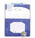 【 FURUKAWA LETTER 】 今日のお手紙 レターセット LLL498 星とことりさん 美濃和紙製 落水紙 便せん 6枚 封筒 3枚 和紙 てがみ セ...