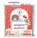 【 Monchhichi × Sanrio 】 モンチッチ × ハローキティ メモパッド LM287 スタンダード A 4柄替え 100枚入り スクエアメモ めも サンリオ コラボ キティちゃん 双子 モンチッチくん モンチッチちゃん 1月26日 生まれ そばかす りぼん リボン【3cmメール便OK】