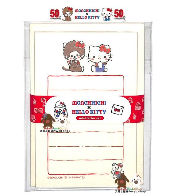 【 Monchhichi × Hello Kitty 】 モンチッチ × ハローキティ ミニ レターセット LS557 スタンダード A柄 美濃和紙製 便せん ...