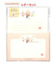 【 Monchhichi × FURUKAWA 】 モンチッチ レターセット MM04 うさぎ 美濃和紙製 便せん 6枚 封筒 3枚 和紙 てがみ セット 手紙 ウサギ もんちっち 双子 花柄 フラワー 兎 卯 1月26日 生まれ そばかす【3cmメール便OK】