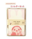 【 Monchhichi × FURUKAWA 】 モンチッチ ミニ レターセット MM08 うさぎ 美濃和紙製 便せん 30枚綴り 封筒 5枚 和紙 小さい ...