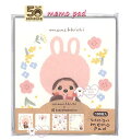 【 Monchhichi × FURUKAWA 】 モンチッチ メモパッド MM24 うさぎ 4柄替え 100枚入り スクエアメモ 方眼風 もんちっち 双子 モ...