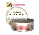 【 Monchhichi × FURUKAWA 】 モンチッチ ますきんぐ テープ MM28 うさぎ 幅15mm × 7m巻 マステ コラボ マスキングテープ masking tape ウサギ なりきり かぶり フード風 もんちっち 兎 rabbit フェイス 顔 ラビット 卯 Flower 【3cmメール便OK】